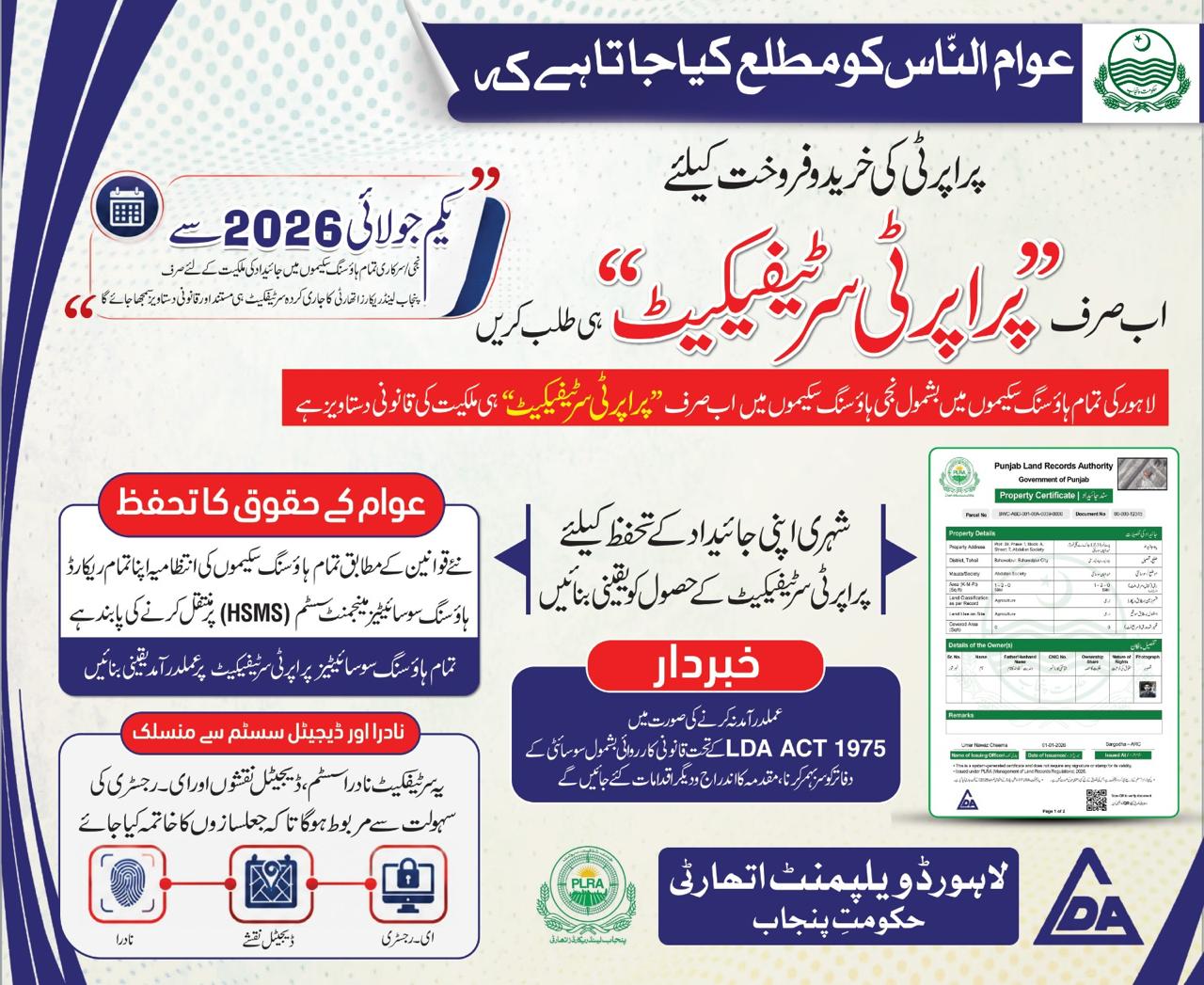 LDA and PLRA public notice: Property Certificate required for housing schemes in Lahore from 1 July 2026.