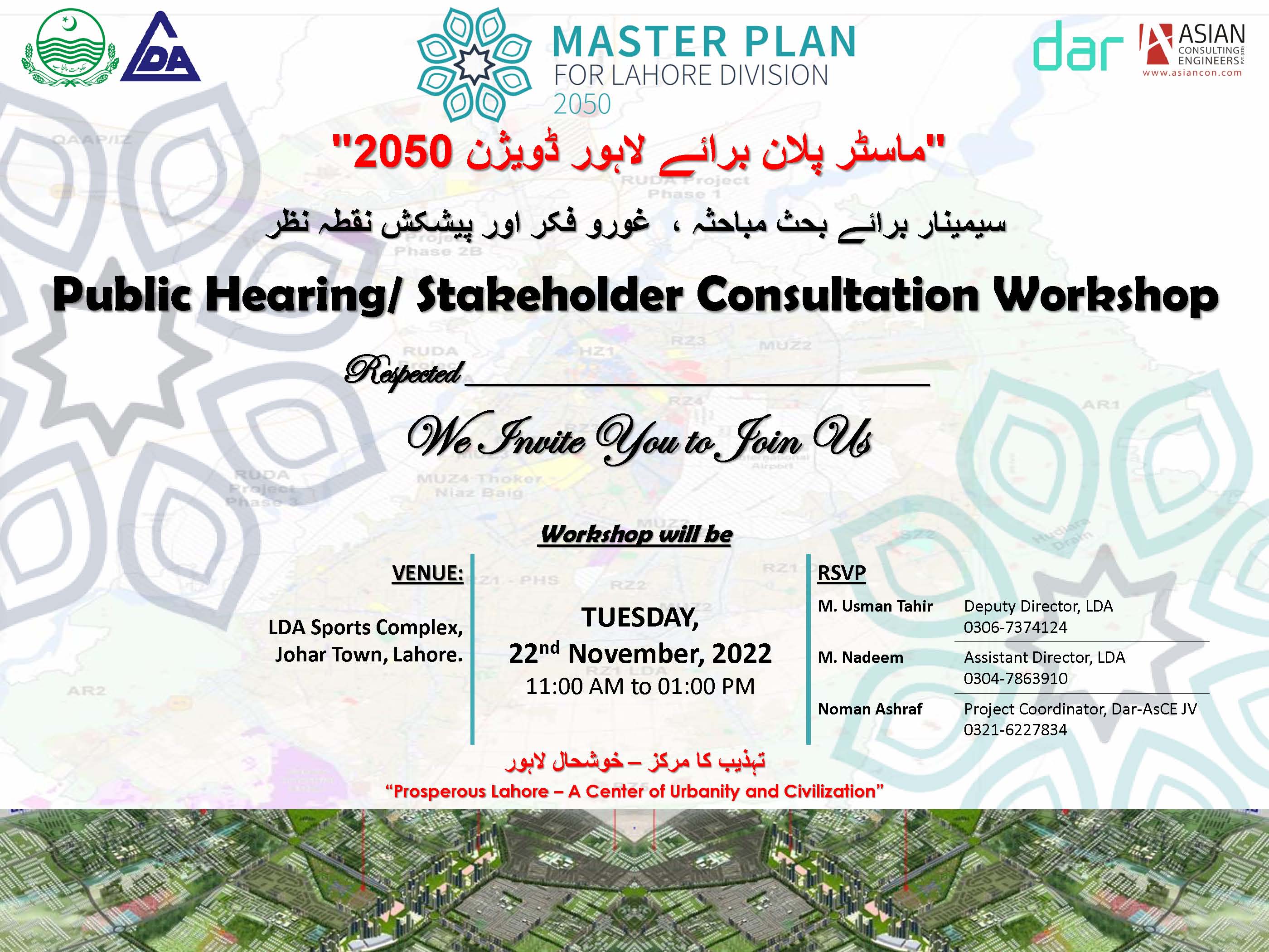 public hearing / stakeholder consultation