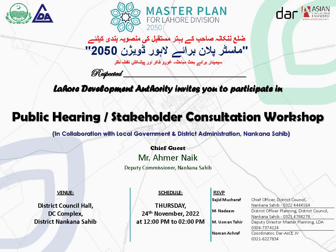 public hearing / stakeholder consultation