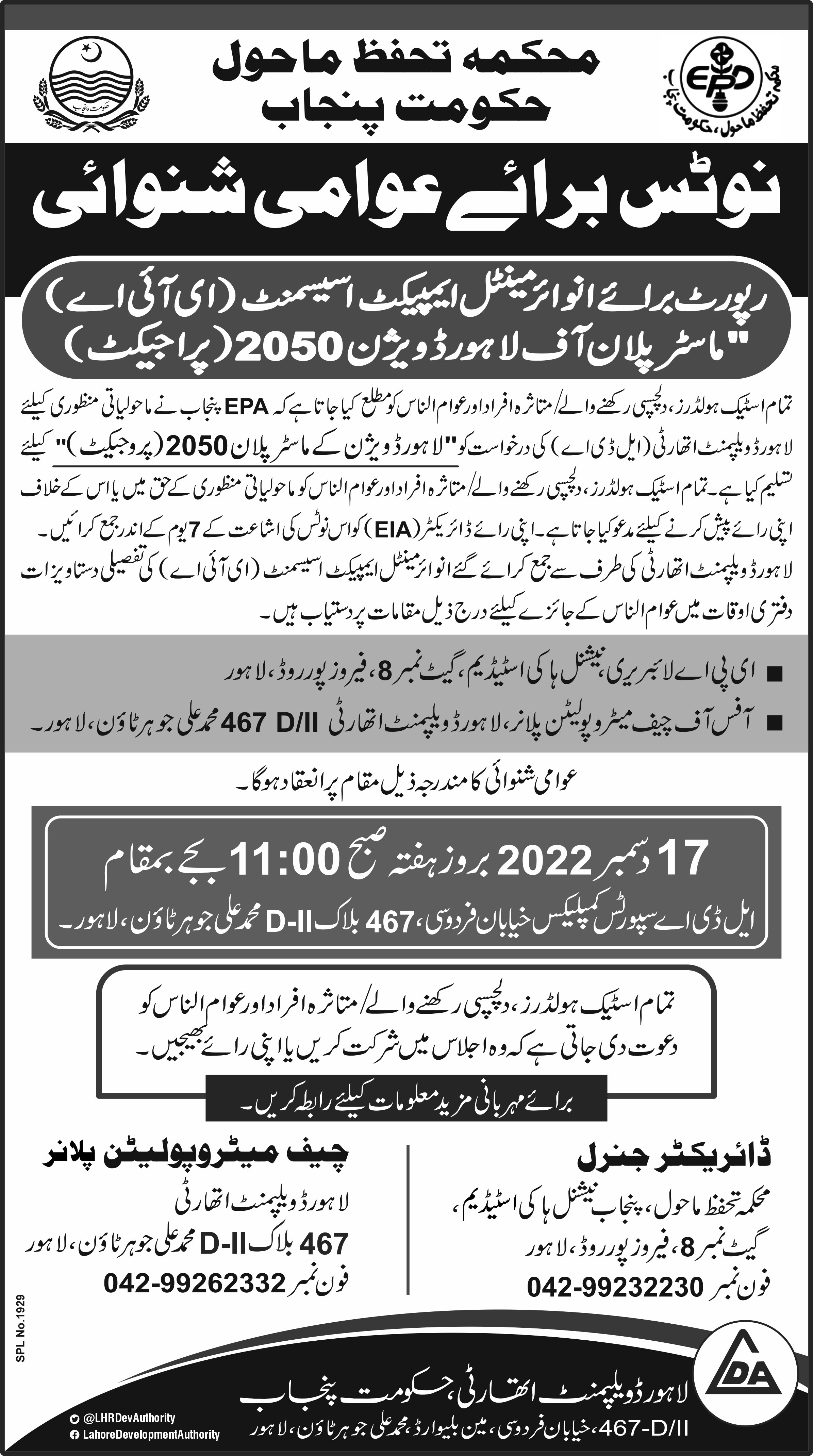 Notice for Public Hearing, Environmental Impact Assessment (EIA) Report Of MASTER PLAN OF LAHORE DIVISION-2050
