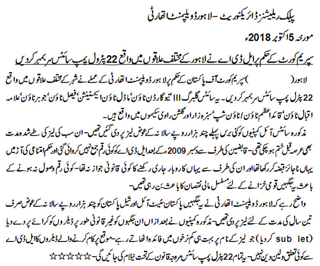 22 Petrol pumps sealed by LDA in different location of Lahore