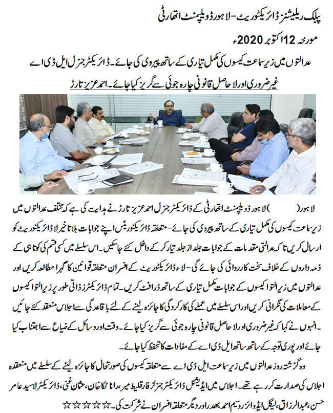 DG LDA has directed the law officers of LDA for following up legal cases in different courts with full preparation.