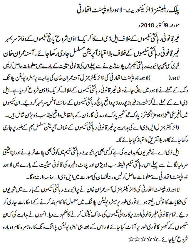 LDA launched crackdown against illegal housing schemes in the city