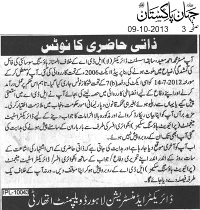 09_10_2013_jahanepakistan_page_3